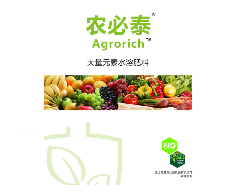 Agrorich
